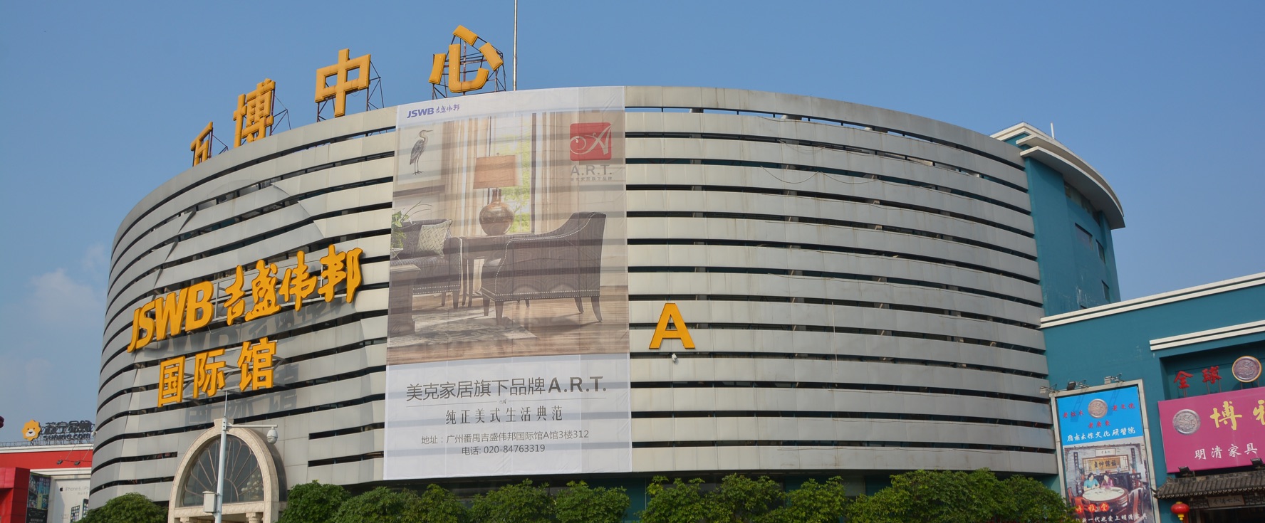 吉盛偉邦